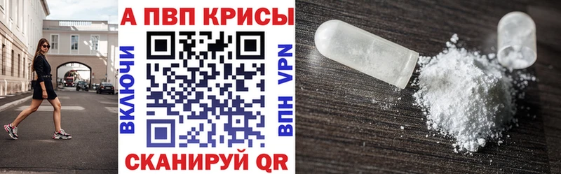 Альфа ПВП крисы CK  где найти наркотики  Сухой Лог 