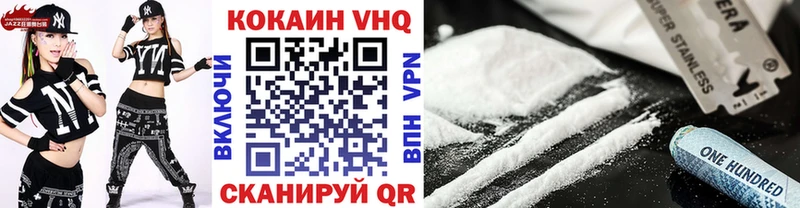 Кокаин VHQ дарк нет состав Сухой Лог