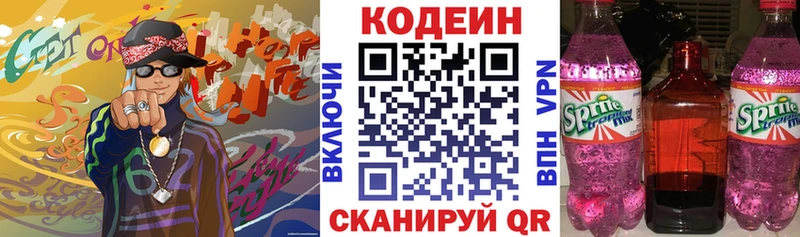 Codein Purple Drank  Сухой Лог 